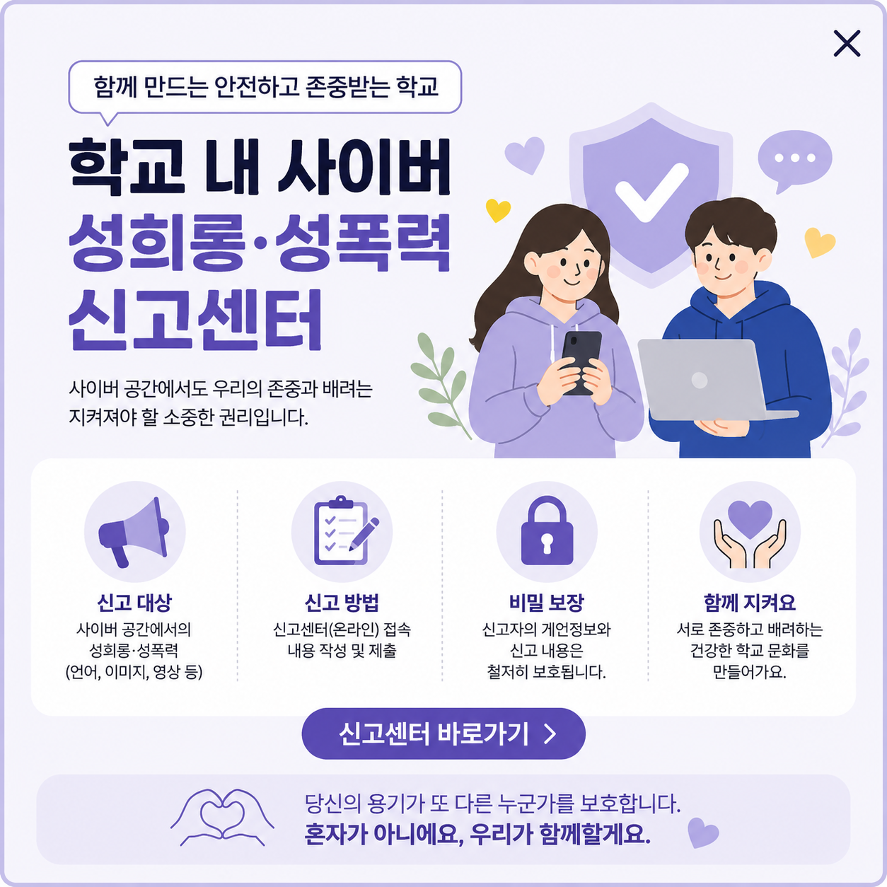 사이버 성희롱 그림.png